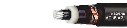 Кабель АПвВнг2г 1х400/50