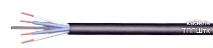 Кабель ТППШтк 1х2х0,64