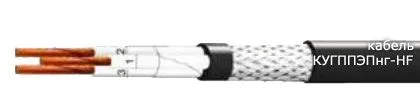 Кабель КУГППЭПнг-HF 8х2х0,5