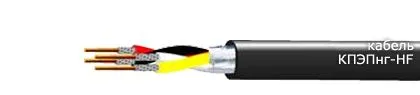 Кабель КПЭПнг-HF 6х2х1,13