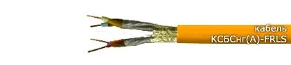 Кабель КСБСнг(А)-FRLS 1х2х1,13