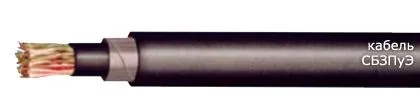 Кабель СБЗПуЭ 7х0,9