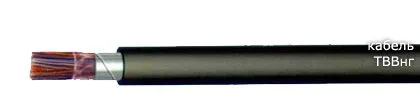 Кабель ТВВнг 5х3х0,5