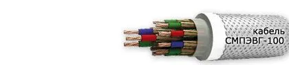 Кабель СМПЭВГ-100 37х0,5
