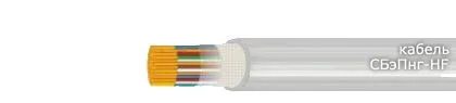 Кабель СБэПнг-HF 4х2х1,5