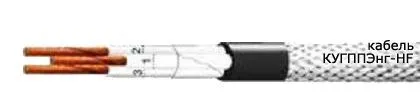 Кабель КУГППЭнг-HF 52х0,5
