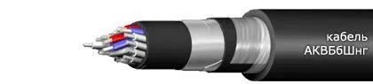 Кабель АКВБбШнг 6х2,5
