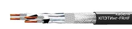 Кабель КПЭТИнг-FRHF 12х2х0,35