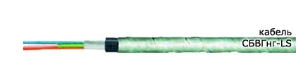 Кабель СБВГнг-LS 60х1,4