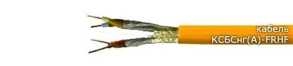 Кабель КСБСнг(А)-FRHF 1х2х0,64