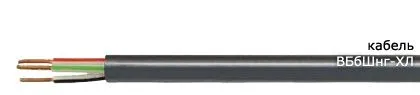 Кабель ВБбШнг-ХЛ 3х50+1х25