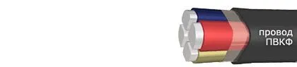 Кабель ПВКФ 1х2,5-0,38