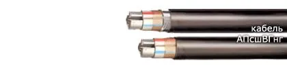 Кабель АПсшВГнг 3х35+1х25