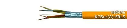 Кабель КСБнг(А)-FRLS 2х2х0,98