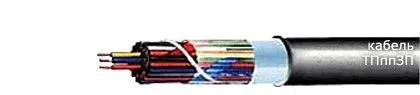 Кабель ТПппЗП