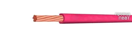 Кабель ПВВТ 1,5