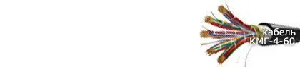 Кабель КМГ-4-60 4х2,64/9,5+5х4х0,9