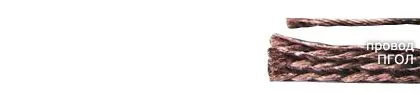 Кабель ПГОЛ 0,35