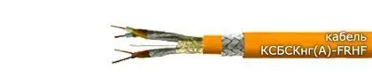 Кабель КСБСКнг(А)-FRHF 2х2х0,80
