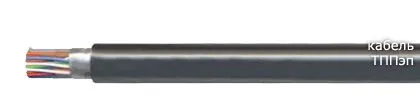 Кабель ТППэп 100х2х0,9-200