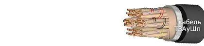 Кабель ТЗАуШп 7х4х0,9