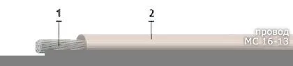 Кабель МС 16-13 1х0,35