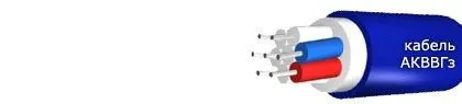 Кабель АКВВГз 3х0,75