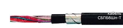 Кабель СБПБбШп-Т 9х2х2,5