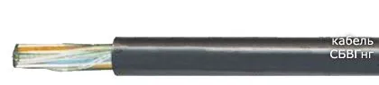 Кабель СБВГнг 60х1,8