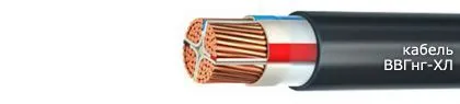 Кабель ВВГнг-ХЛ 4х2,5