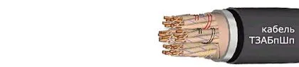 Кабель ТЗАБпШп 4х4х1,2