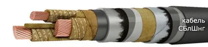 Кабель СБлШнг 3х50