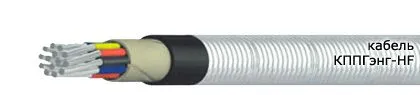 Кабель КППГЭнг-HF 8х2,5