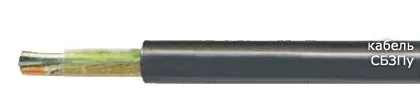 Кабель СБЗПу 4х2х2,5