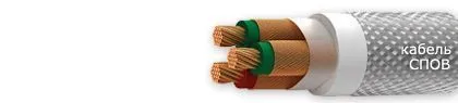 Кабель СПОВ 52х1,5