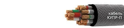 Кабель КУПР-П 61х0,35