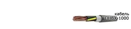 Кабель ПНВХ-1000 1х0,1