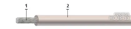 Кабель МС 26-13 1х0,75