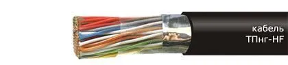 Кабель ТПнг-HF 150х2х0,5-200