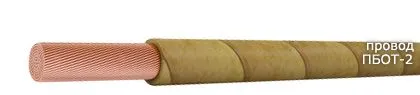 Кабель ПБОТ-2 120-2