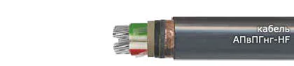 Кабель АПвПГнг-HF 4х240